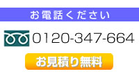 町田 タイガーサービス お問い合わせ